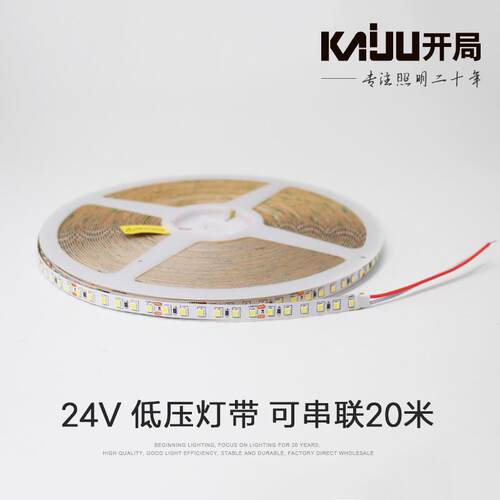 24V低压裸板led灯带自粘贴灯槽20米无压降12V三色软灯条线形光源