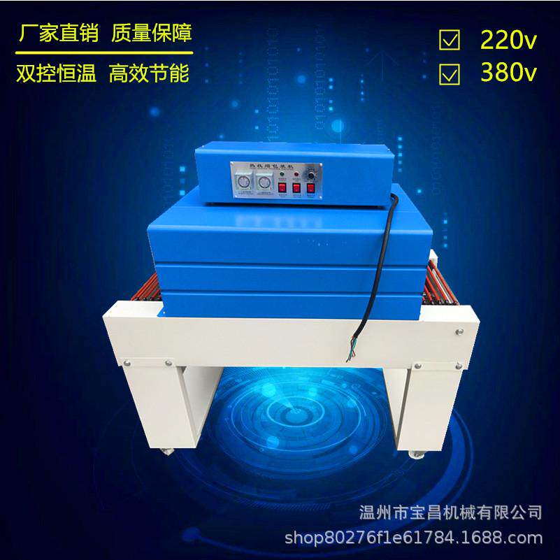 套袋塑封热收缩膜机餐具收缩过膜机POFPVC热收缩膜塑封机