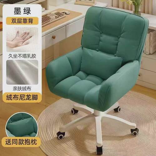 电脑椅舒适久坐椅子学习椅家用大学生宿舍书房靠背椅寝室懒人转椅