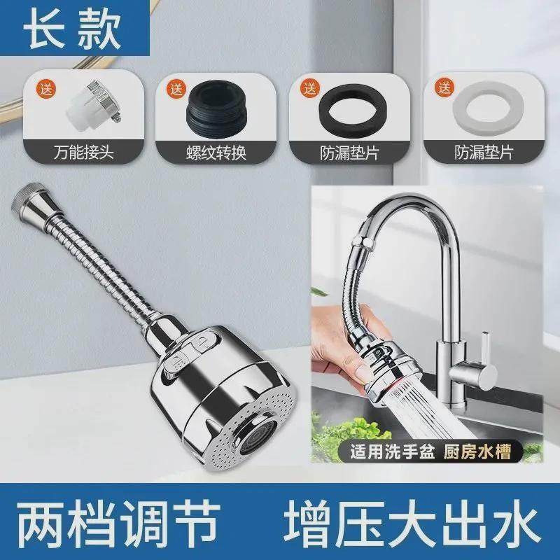 厨房洗菜盆水龙头万向延伸器通用可出水嘴万能旋转增压防溅水新款
