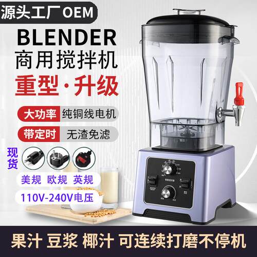 blender低噪音商用破壁机全自动豆浆机大容量大功率榨汁搅拌110V