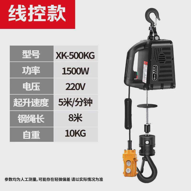 220v电动葫芦提升机悬挂便携式牵引葫芦小型遥控家用升降空调吊机