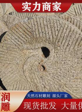 老磨盘旧石磨草坪老民间磨片石头旧石磨盘旧石槽石磨石材