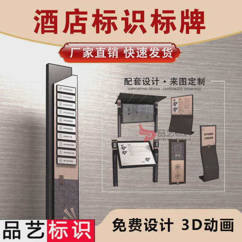 酒店标识标牌广场导示立式商场导视系统总平面索引图大堂牌指引牌