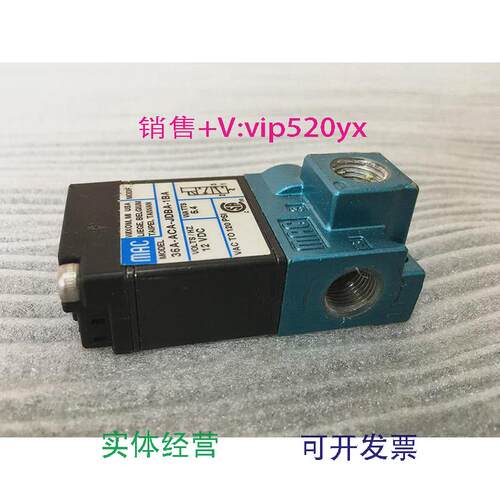 现货供应美国MAC电磁阀36A-ACA-JDBA-1BA先导阀高频电磁阀速王工