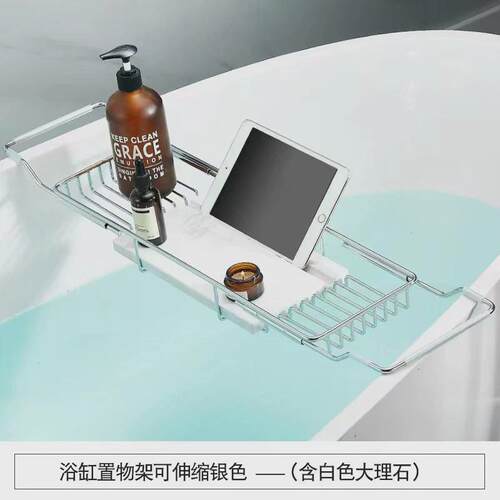 浴缸置物架支架多功能浴室泡澡收纳伸缩大理石浴缸架防滑手机架