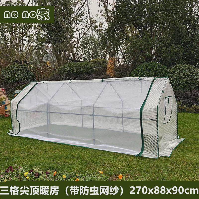 多肉防雨防风育苗暖房暖棚花房温室阳台庭院花园冬保暖防寒保温棚