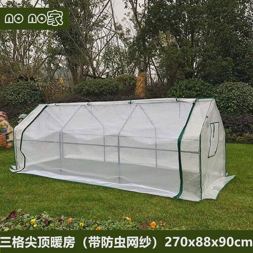 多肉防雨防风育苗暖房暖棚花房温室阳台庭院花园冬保暖防寒保温棚