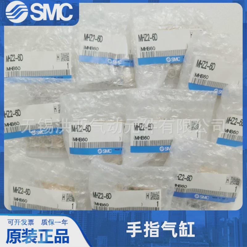 SMC手指气缸MHZ2-16D平行开闭型气爪