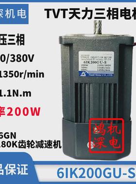 220v200w250w天力电机tvt单相调速减速马达煞车m6200-502/6ik200