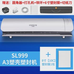 塑封机a4机a3办公家用相片过胶过塑机书画塑膜机热裱覆膜小型商用