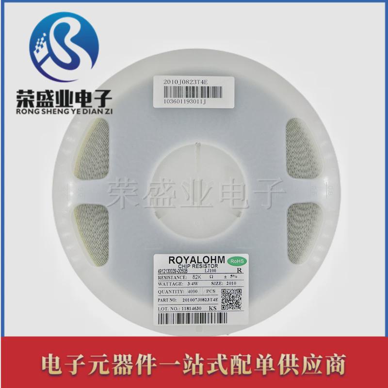 RJ2010-51K2010贴片电阻5%0R10R100R1K10K100K1003