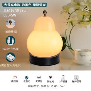 梨子台灯卧室床头灯led护眼充电奶油ins风氛围灯装饰小夜灯小台灯