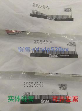 现货供应日本电磁阀全新SY3220-5LZ-C6/SY3220-5G-C6/M5议价