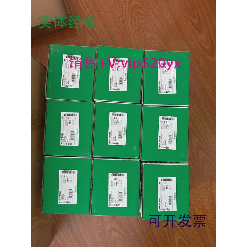 现货供应施耐德BMXCPS3020全新,质保一年，可开13%专票