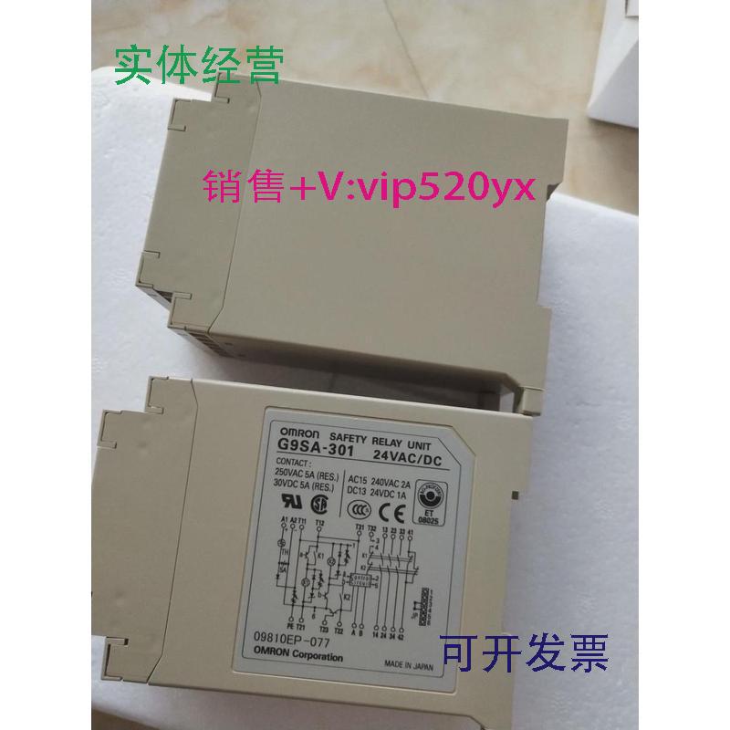 现货供应供应库存安全继电器G9SA-301/501,F3SP-B1P,G9SA-321-T0