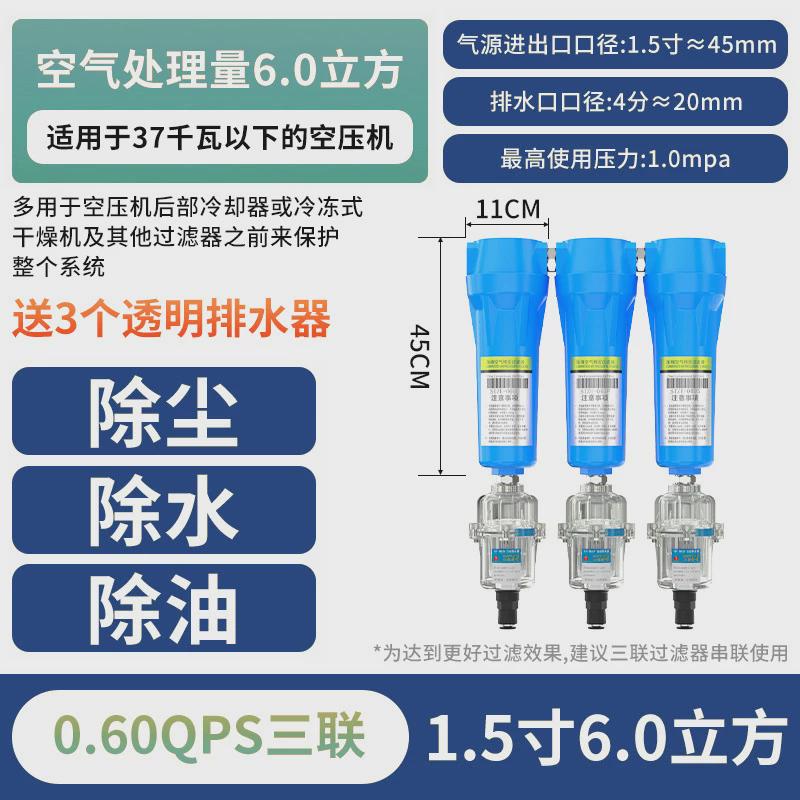 qps压缩空气空压机油水分离器过滤器自动排水器015/024/035精密
