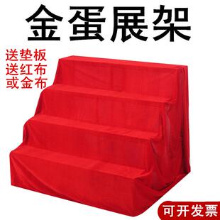 金蛋架子砸金蛋抽奖道具摆放桌子展架摆台子三层四层定制金蛋架子