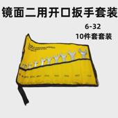 17叉口10号8 双头开口扳手小板手叉子呆头扳手工具套装 板子14