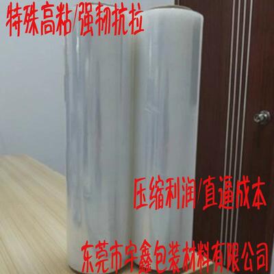 缠绕膜打包膜拉伸膜45cm宽拉伸膜3kg净重包装膜PE拉伸膜保护膜