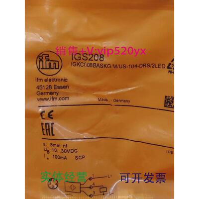 现货供应IFMIGS208IGS210IGS212IGS213全新易福门现货