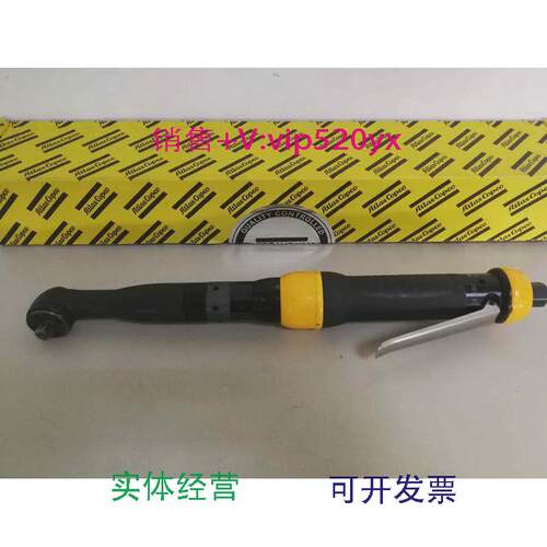 现货供应阿特拉斯Atlas气动工具3/8弯头扳手定扭气动扳手风炮LTV3