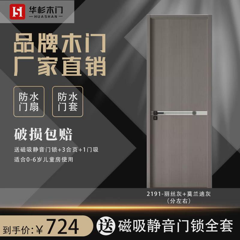 实木复合无漆碳晶平开门碳纤套装门轻奢极简卫生间静音门室内卧室