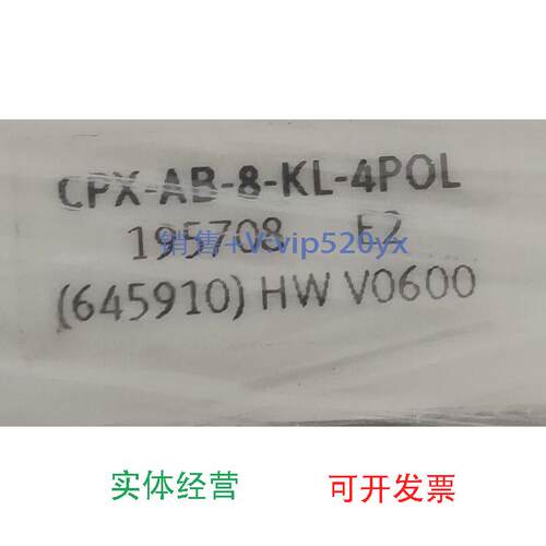 现货供应FESTOCPX-AB-8-KL-4POL195708CPX-8DE-8DA