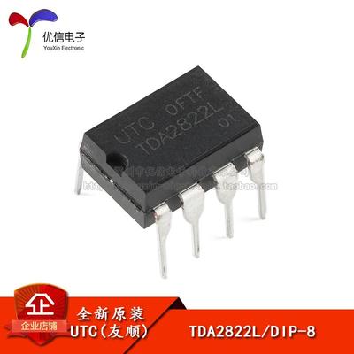 原装正品 直插 TDA2822L DIP-8 1W双路音频放大器 IC芯片