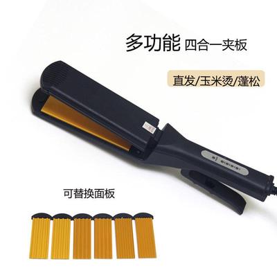 换板四合一夹板直发器麦穗直板夹波浪夹防烫两用玉米须烫蓬松夹板