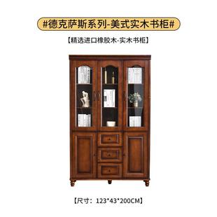 实木书柜带玻璃门防尘书柜家用儿童书架客厅现代简约组合书柜 美式