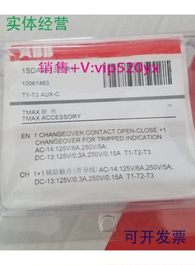 现货供应ABB外部信号辅助触头AUX-C1Q1SY-Cabled250Vac/dcT1-T3