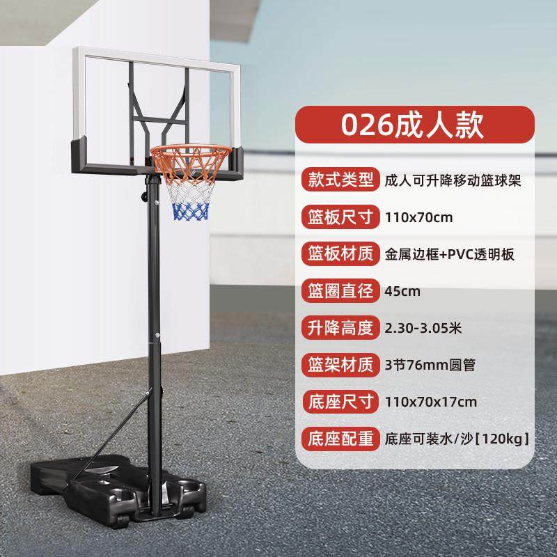 户外家用室内外篮球架可移动升降成人标准高度篮球筐学校蓝球板框,运动/瑜伽/健身/球迷用品,篮球架/篮球框,淘宝优惠券,粉丝福利购,淘宝优惠卷