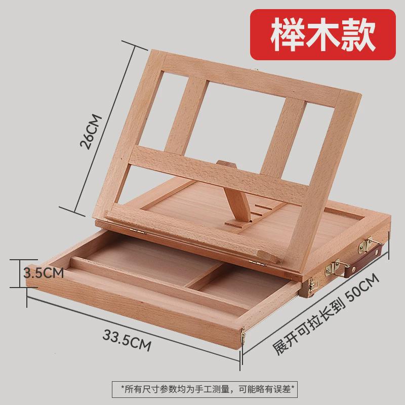 榉木抽屉式单层画实木盒画架可手提桌面台式画架素描写生油画箱