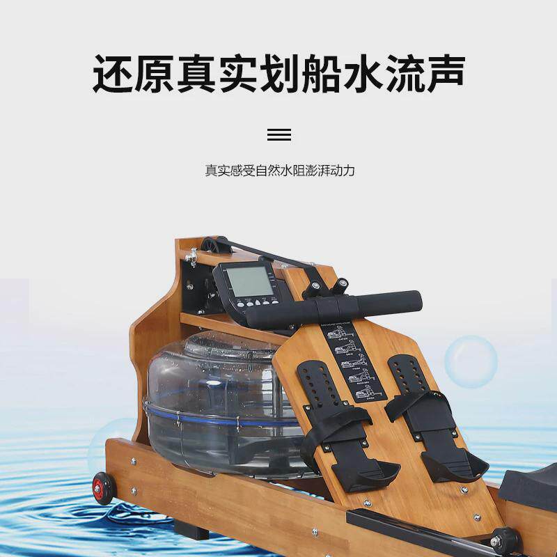 定做白橡木水阻划船机室内运动锻炼划船器健身器材实木水阻划船机