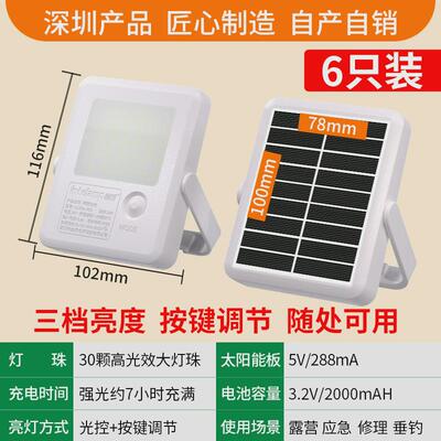 太阳能灯solar便携家用方形防水照明庭院露营户外led应急灯