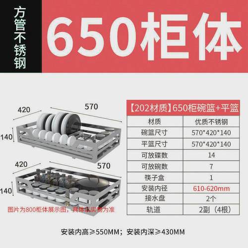 纳米黑304拉篮不锈钢阻尼缓冲橱柜拉篮抽屉式碗架双层厨房碗碟篮