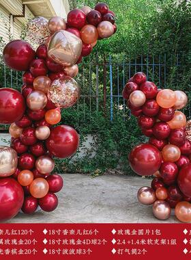 元旦年会结婚气球链婚礼红色订婚汽球套装生日开业店庆布置场景拱