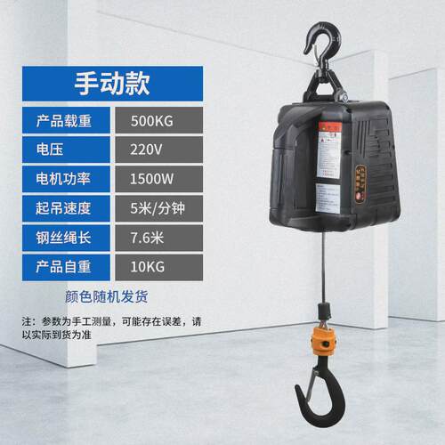 小吊机提升机110v230v便携式小吊机提升机小型钢丝绳电动葫芦