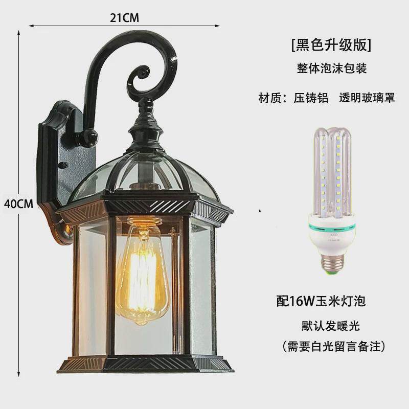 欧式复古户外超亮防水led壁灯阳台灯楼梯庭过道室外走廊院墙壁灯