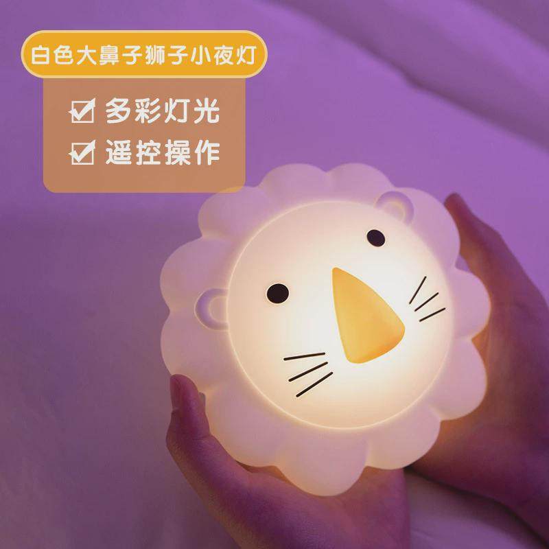 新款创意硅胶灯床头可爱小台灯超萌大鼻子拍拍灯儿童硅胶狮子头,家装灯饰光源,氛围灯,淘宝优惠券,粉丝福利购,淘宝优惠卷