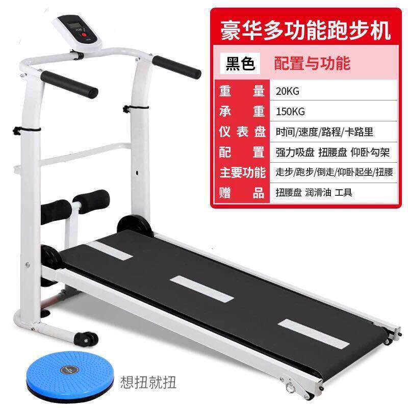 家用瘦身迷你走步机家庭多功能健身器材机械跑步机厂家直供
