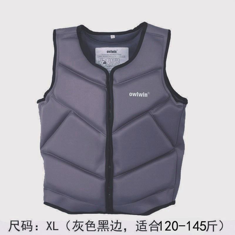 owlwin时尚肌肉紧身娱乐尾波冲浪摩托艇游泳浮潜水上救生衣无跨带
