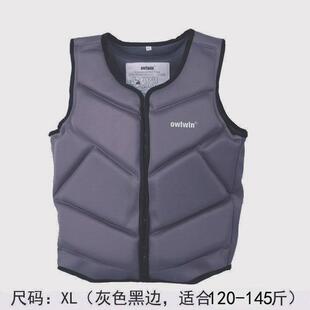 owlwin时尚肌肉紧身救生衣尾波冲浪摩托艇游泳浮潜水上娱乐无跨带