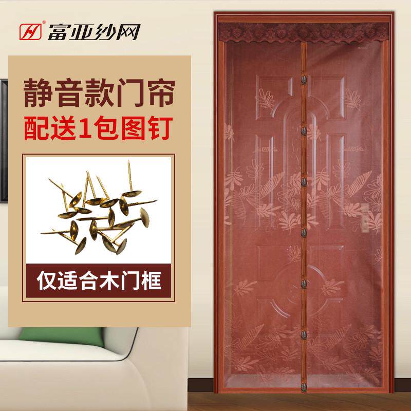 TUF4防蚊门帘夏季加密布艺提花磁性纱门纱窗免穿磁条沙门