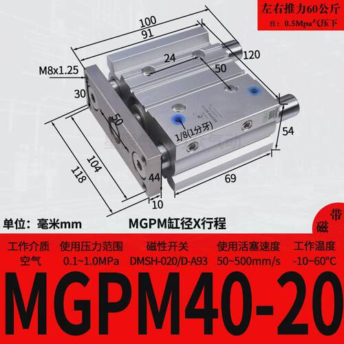 星辰气动三轴三杆带导杆气缸TCM/MGPM12/16-10Z20*25*30X32-50/40