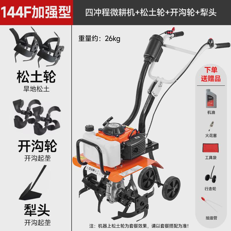 2024犁田微耕机小型家用硬土旋耕机农用耕田机小菜园翻土机新款机