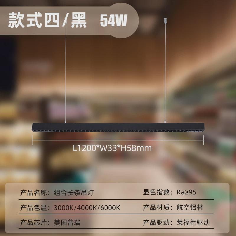 led吊线灯商场超市健身房台球室教室办公餐厅厨房照明格栅补光灯