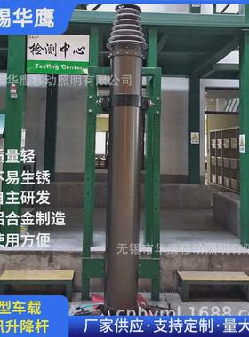 供应升降通讯移动杆azf8-349-3500-20000升降桅杆