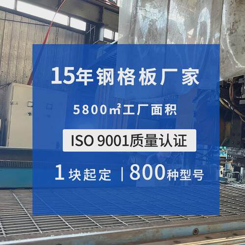 镀锌钢格板厂家定制平台不锈钢插接镀锌钢栅板格热镀锌钢格栅
